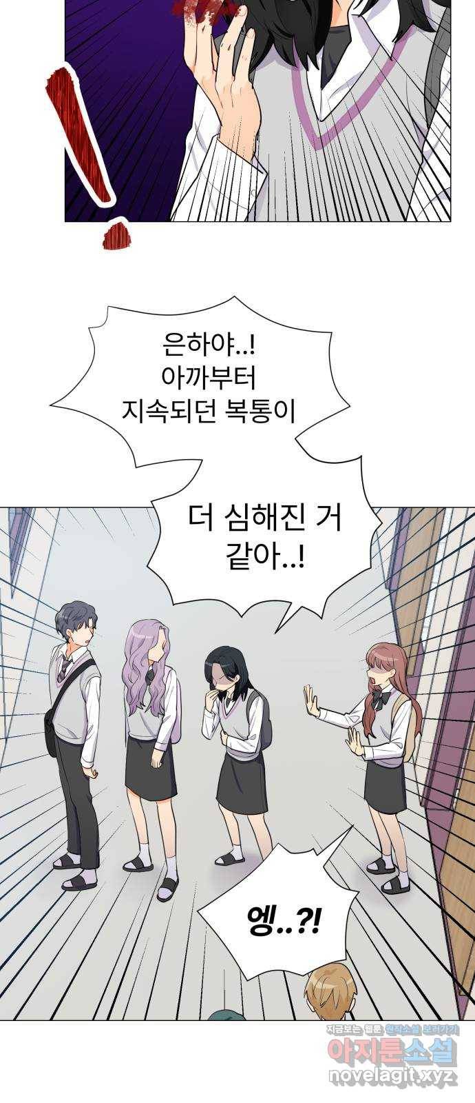우리 은하 3화 뉴페이스 등장? (1) 7