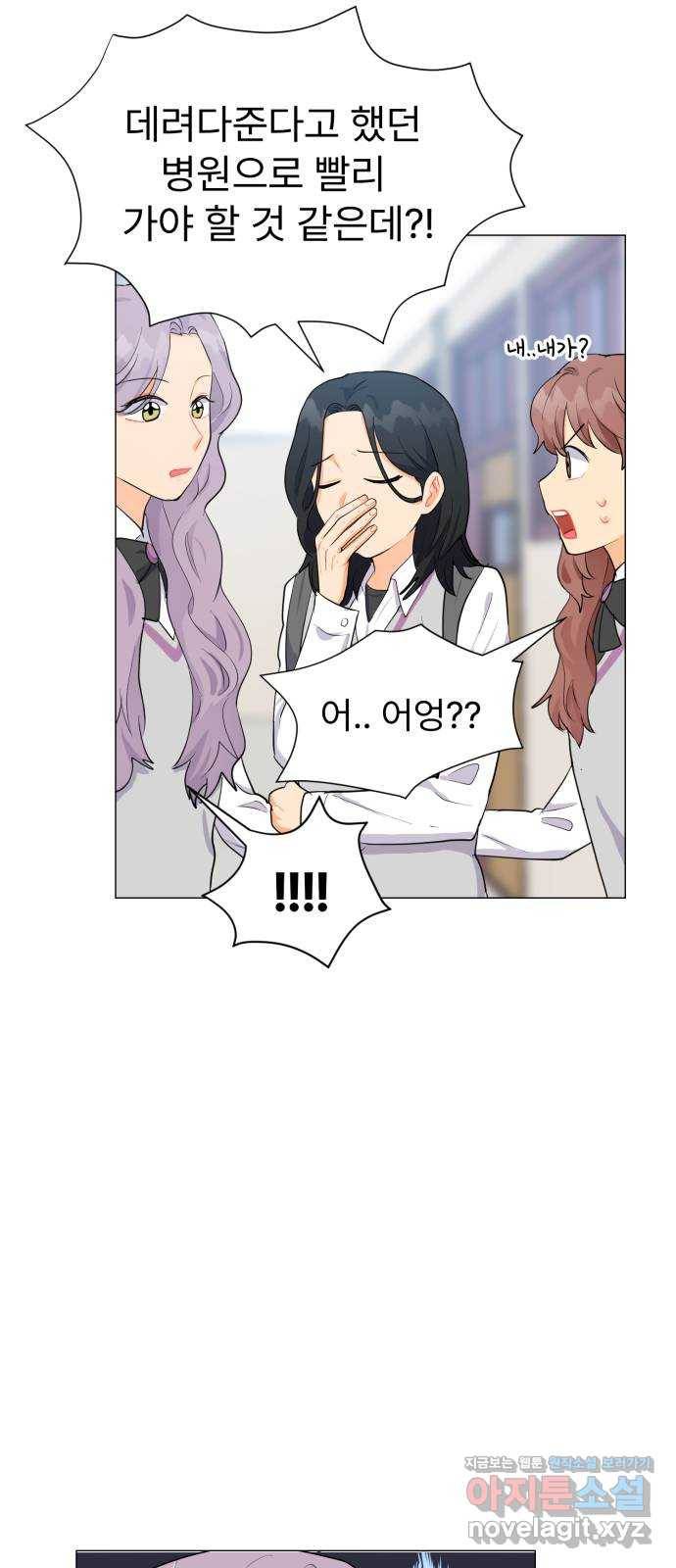 우리 은하 3화 뉴페이스 등장? (1) 8