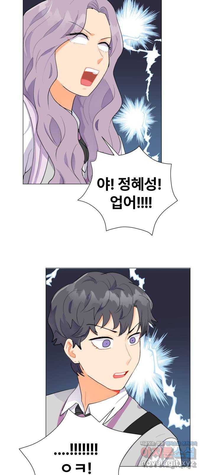 우리 은하 3화 뉴페이스 등장? (1) 9