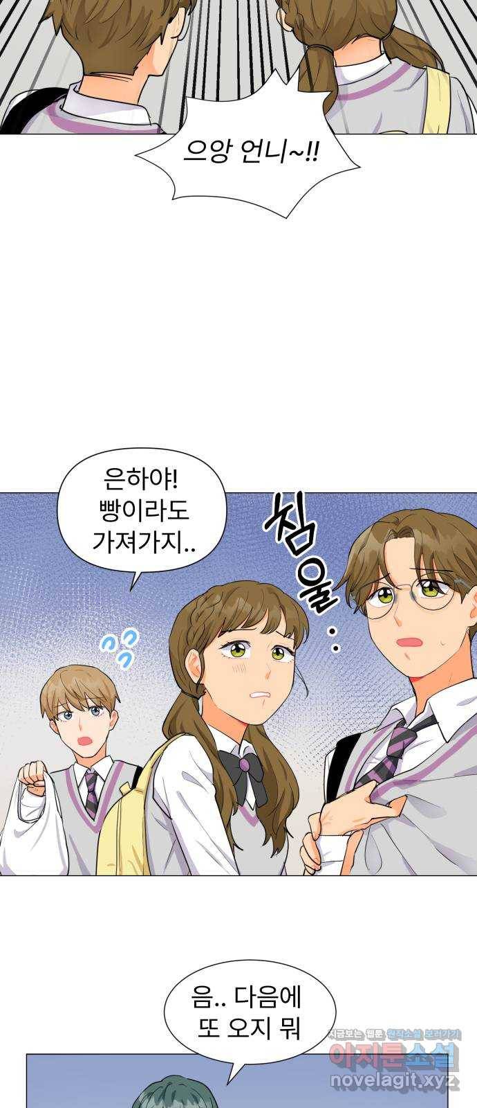 우리 은하 3화 뉴페이스 등장? (1) 11