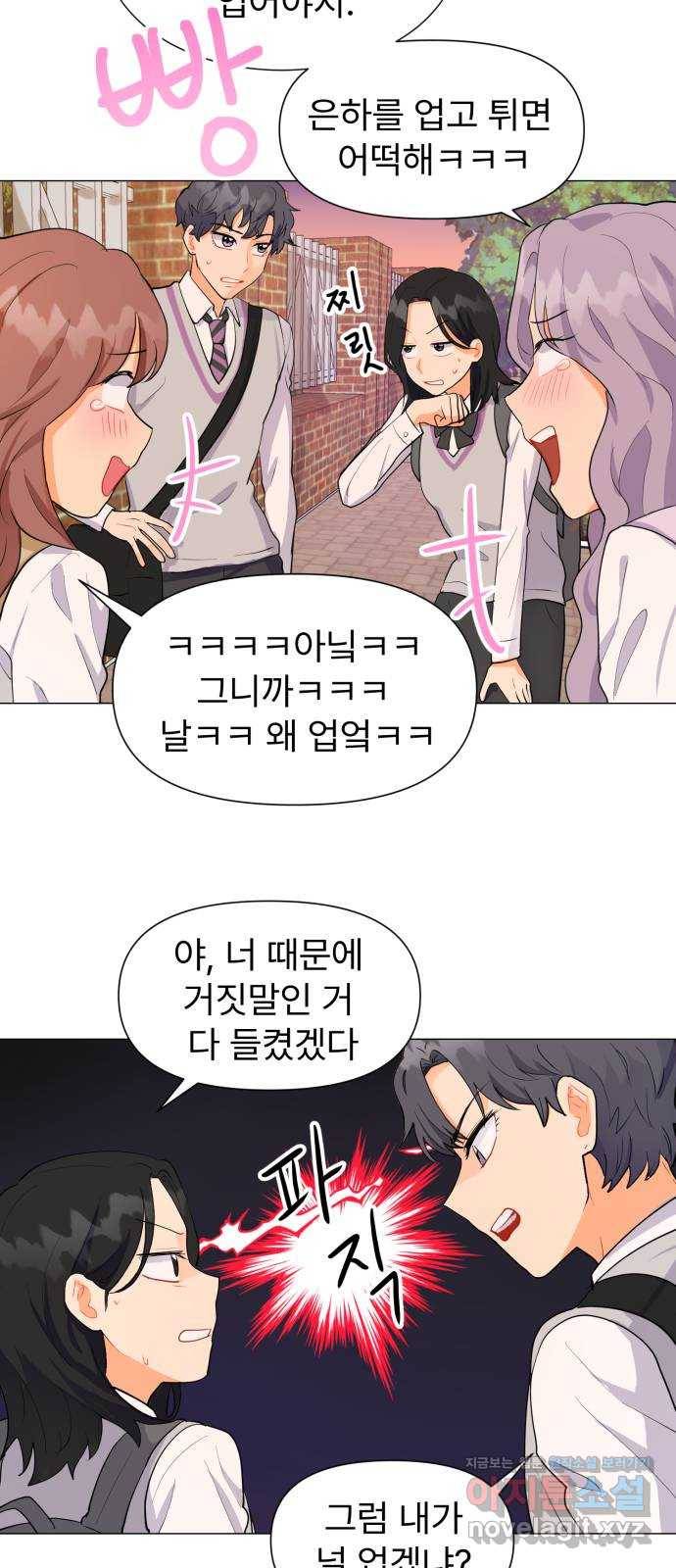 우리 은하 3화 뉴페이스 등장? (1) 14