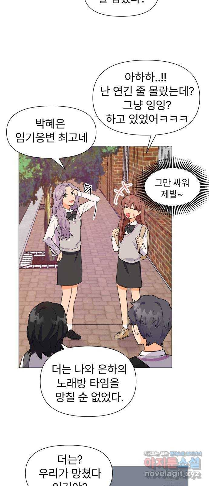 우리 은하 3화 뉴페이스 등장? (1) 15
