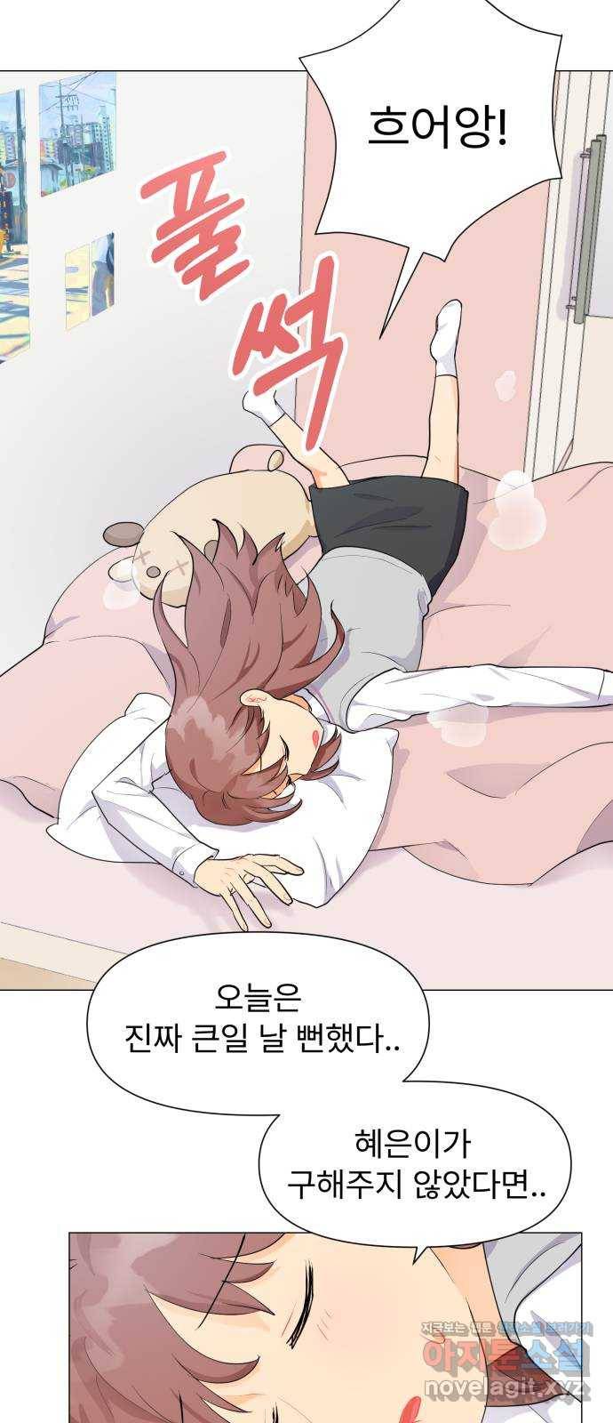 우리 은하 3화 뉴페이스 등장? (1) 21