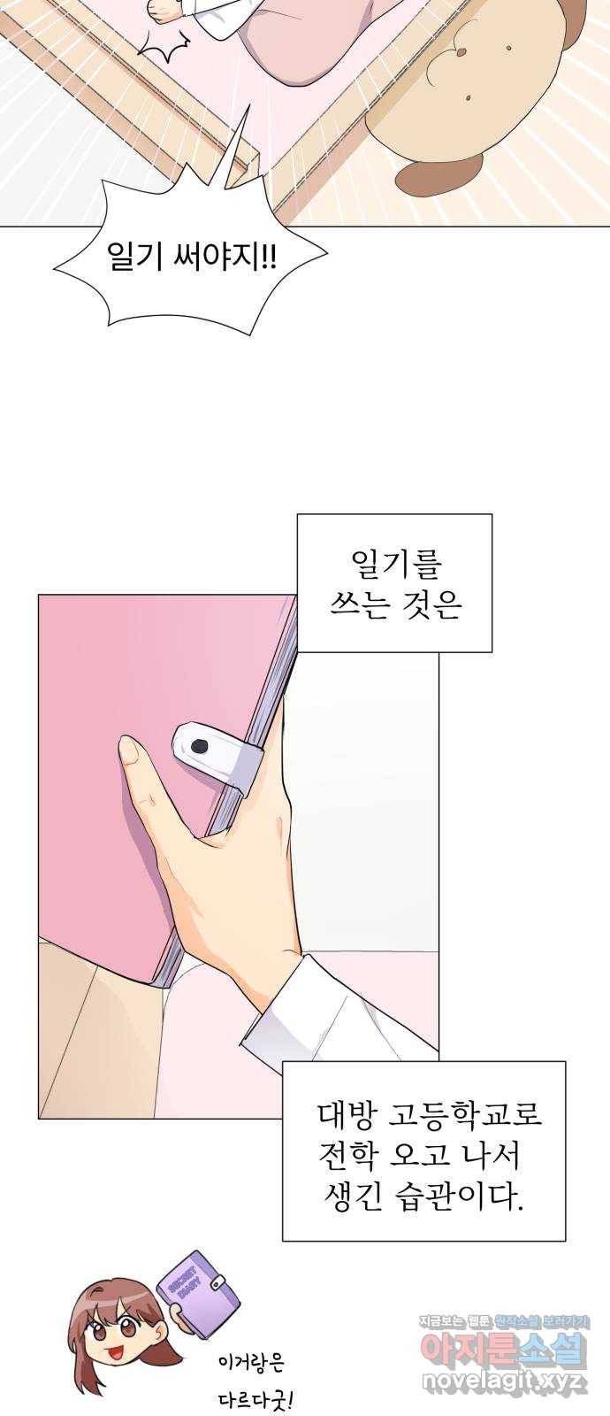 우리 은하 3화 뉴페이스 등장? (1) 23