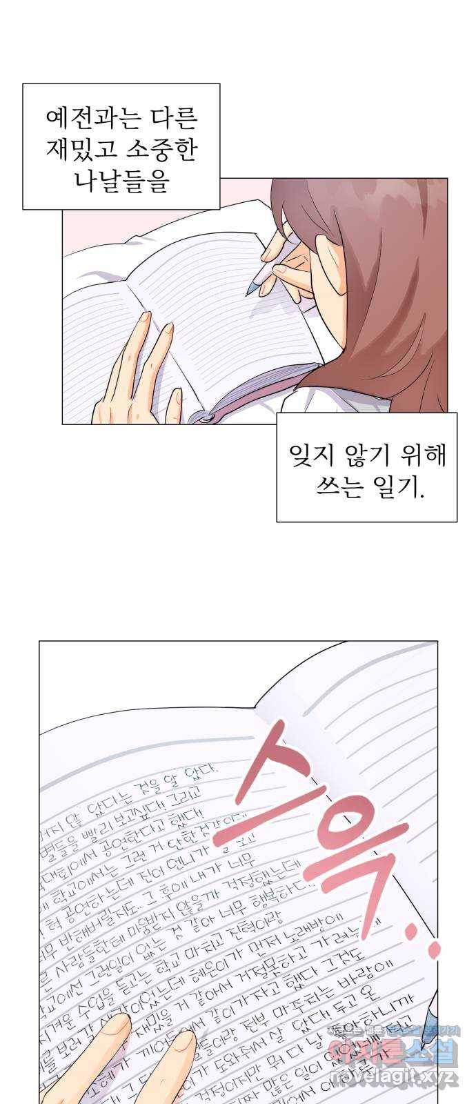 우리 은하 3화 뉴페이스 등장? (1) 24