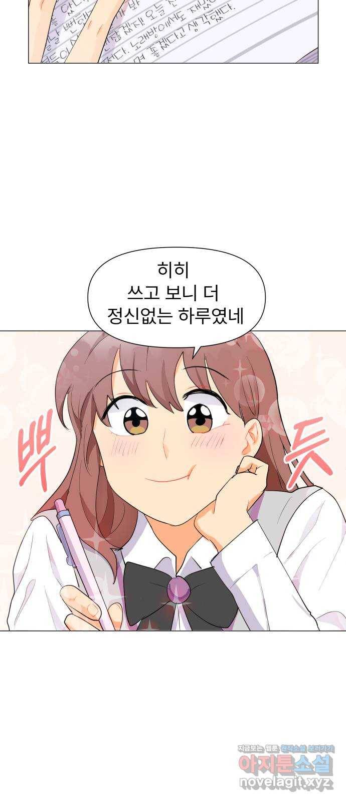 우리 은하 3화 뉴페이스 등장? (1) 25