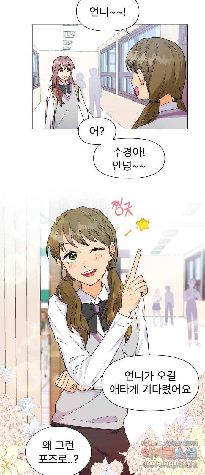 우리 은하 3화 뉴페이스 등장? (1) 28