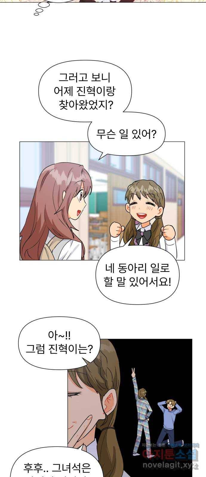 우리 은하 3화 뉴페이스 등장? (1) 29