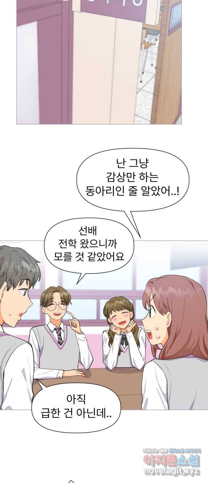 우리 은하 3화 뉴페이스 등장? (1) 32