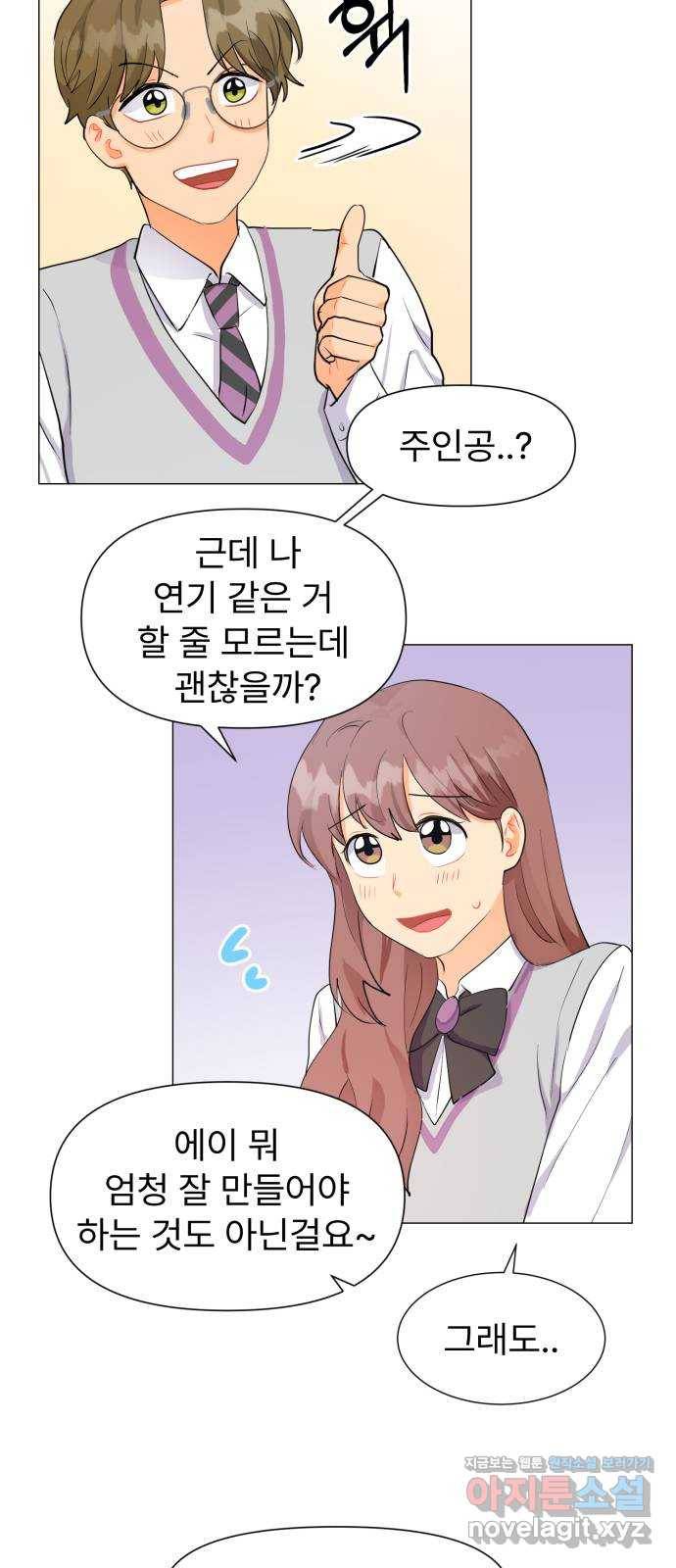 우리 은하 3화 뉴페이스 등장? (1) 34
