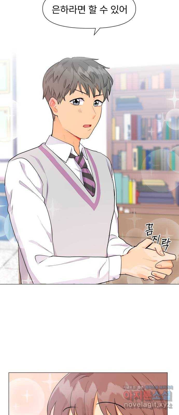 우리 은하 3화 뉴페이스 등장? (1) 35