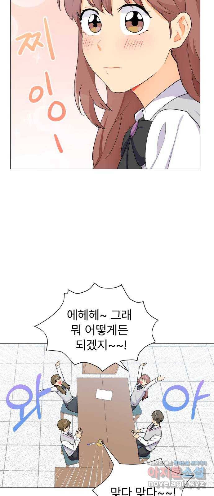 우리 은하 3화 뉴페이스 등장? (1) 36