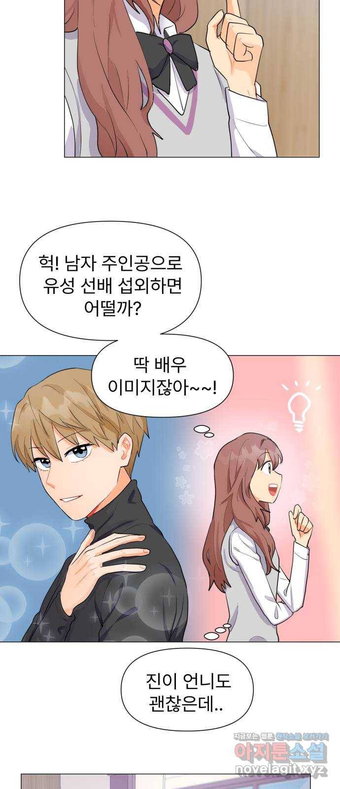 우리 은하 3화 뉴페이스 등장? (1) 38