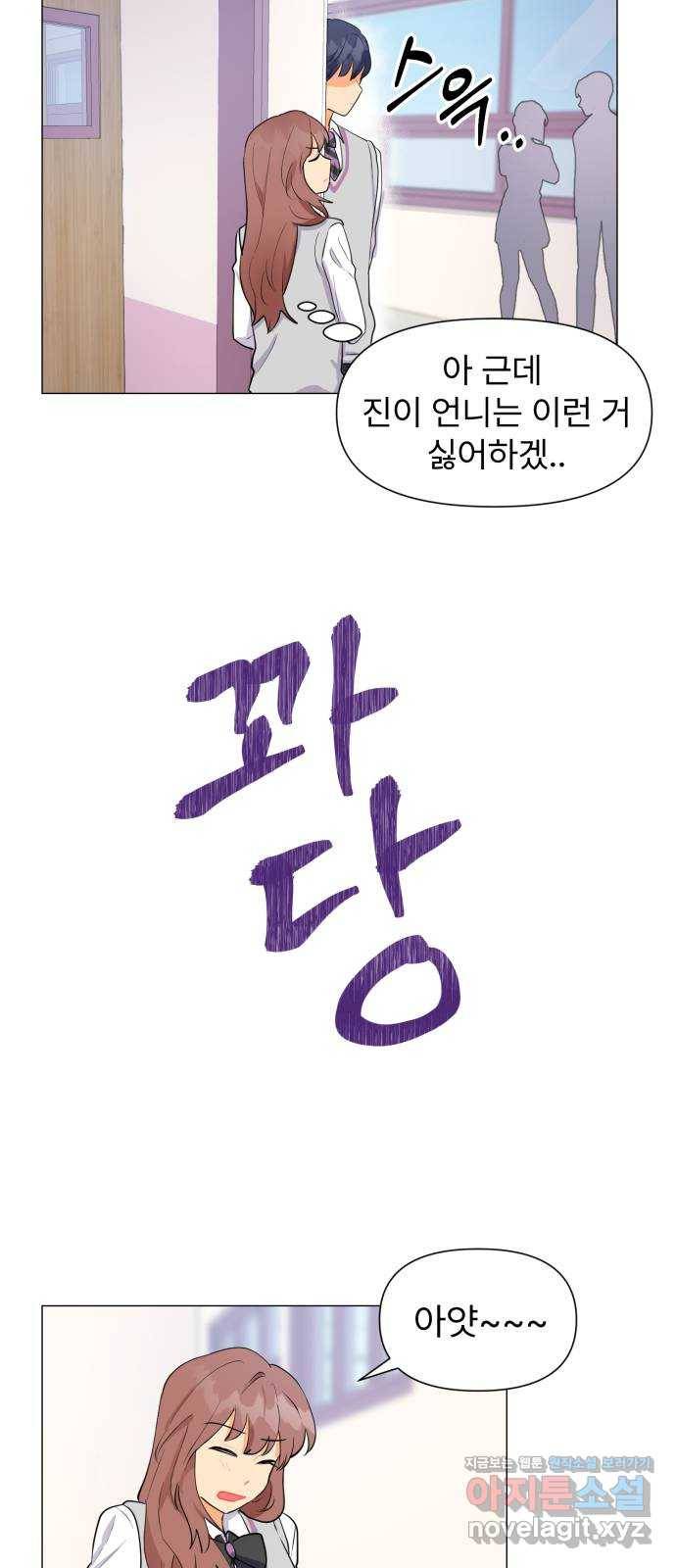 우리 은하 3화 뉴페이스 등장? (1) 39