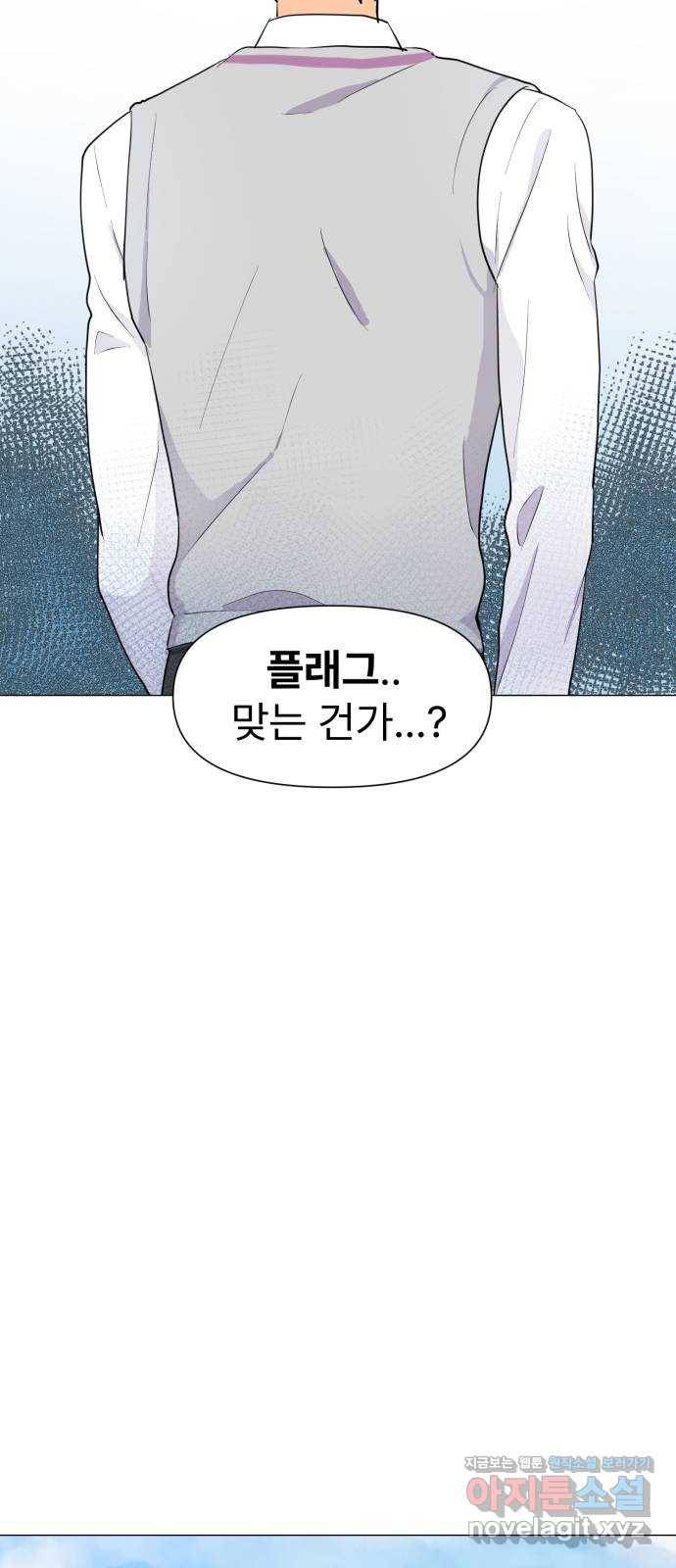 우리 은하 3화 뉴페이스 등장? (1) 45