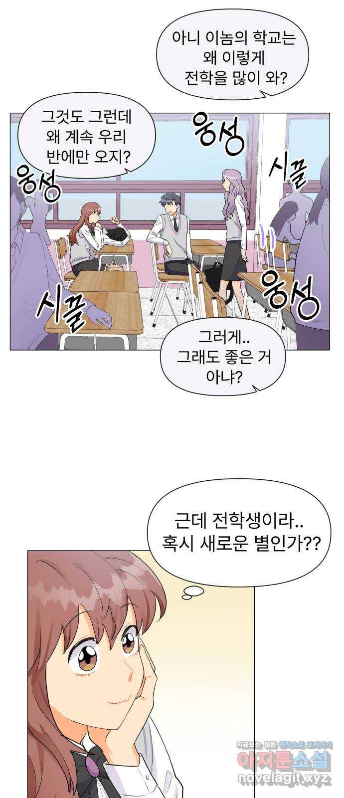 우리 은하 3화 뉴페이스 등장? (1) 47