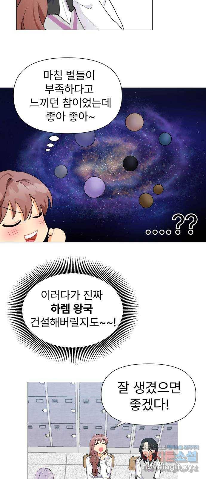 우리 은하 3화 뉴페이스 등장? (1) 48