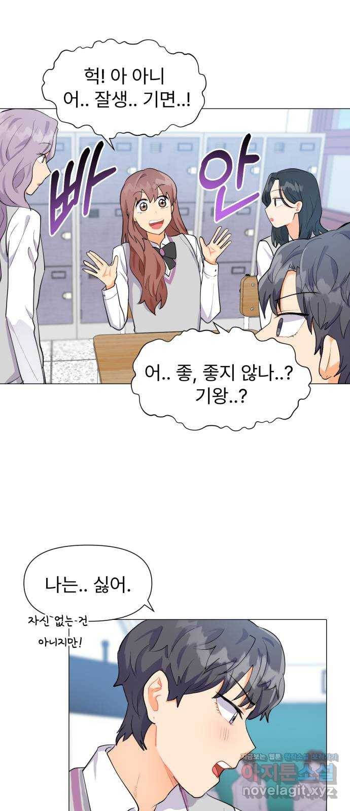 우리 은하 3화 뉴페이스 등장? (1) 50