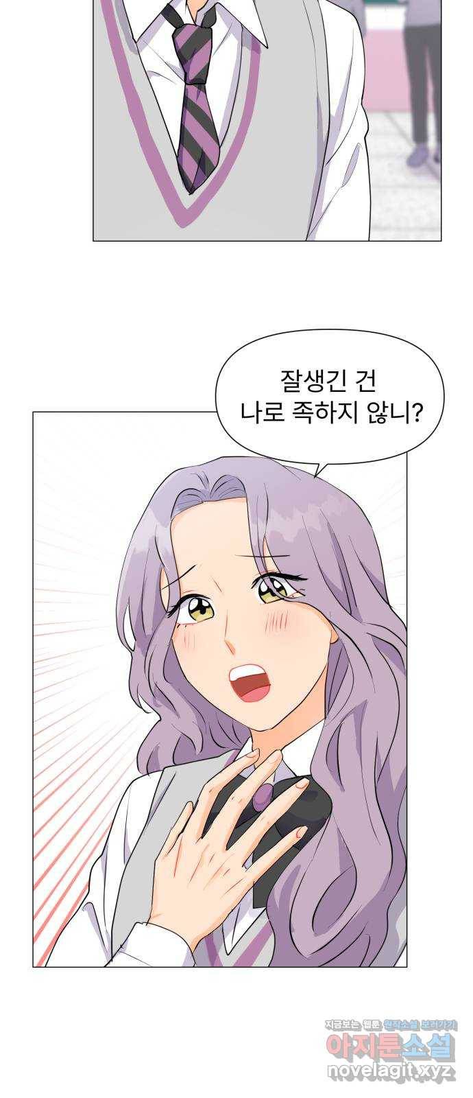 우리 은하 3화 뉴페이스 등장? (1) 51