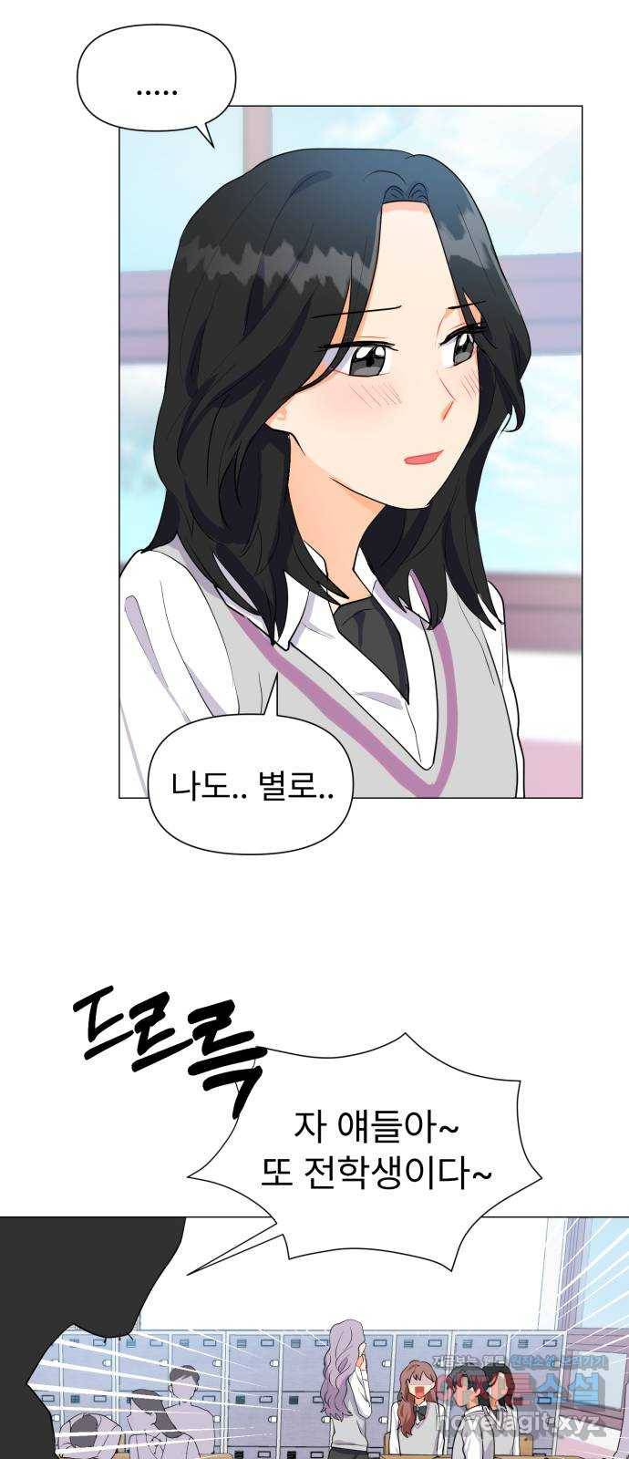 우리 은하 3화 뉴페이스 등장? (1) 52