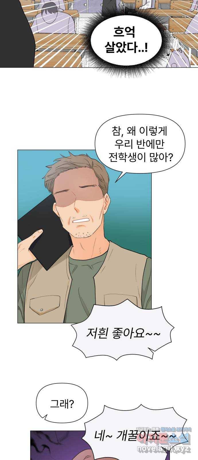 우리 은하 3화 뉴페이스 등장? (1) 53