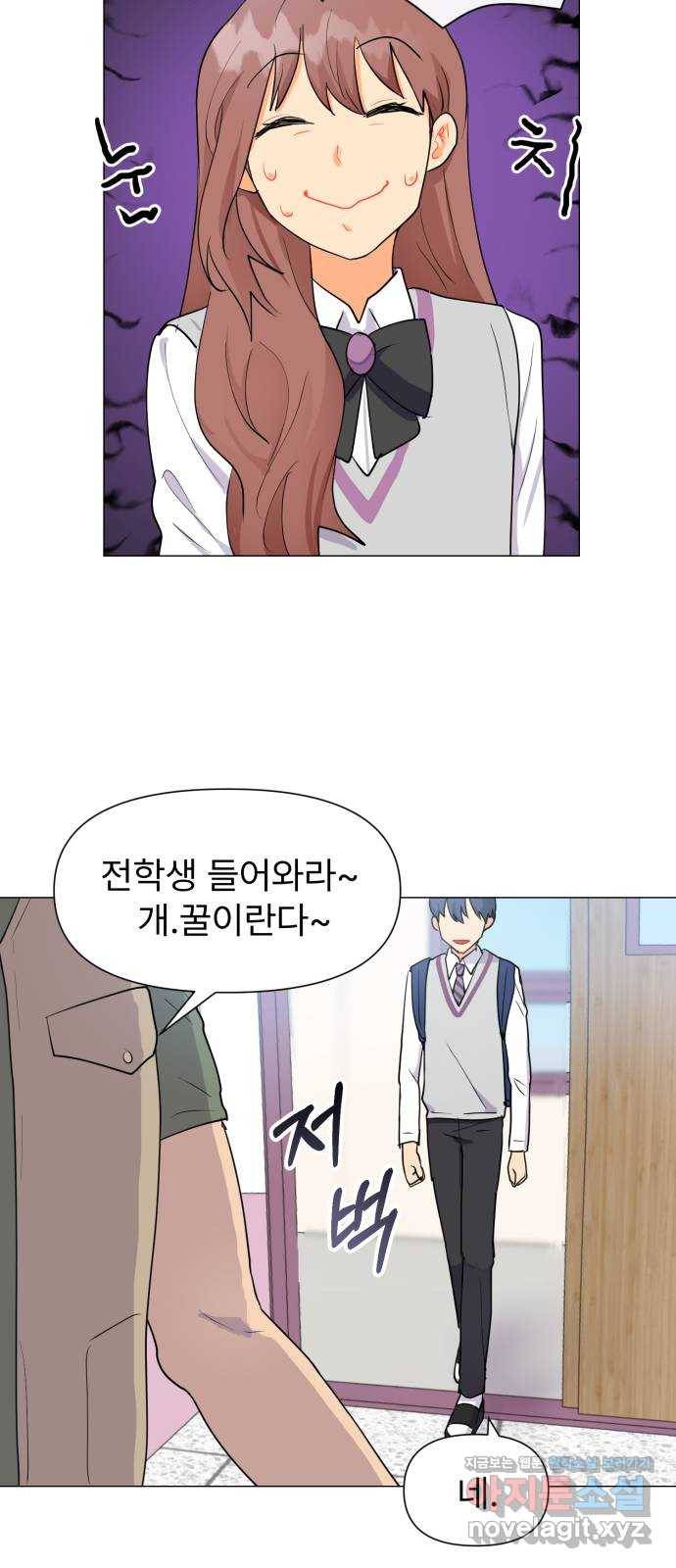 우리 은하 3화 뉴페이스 등장? (1) 54