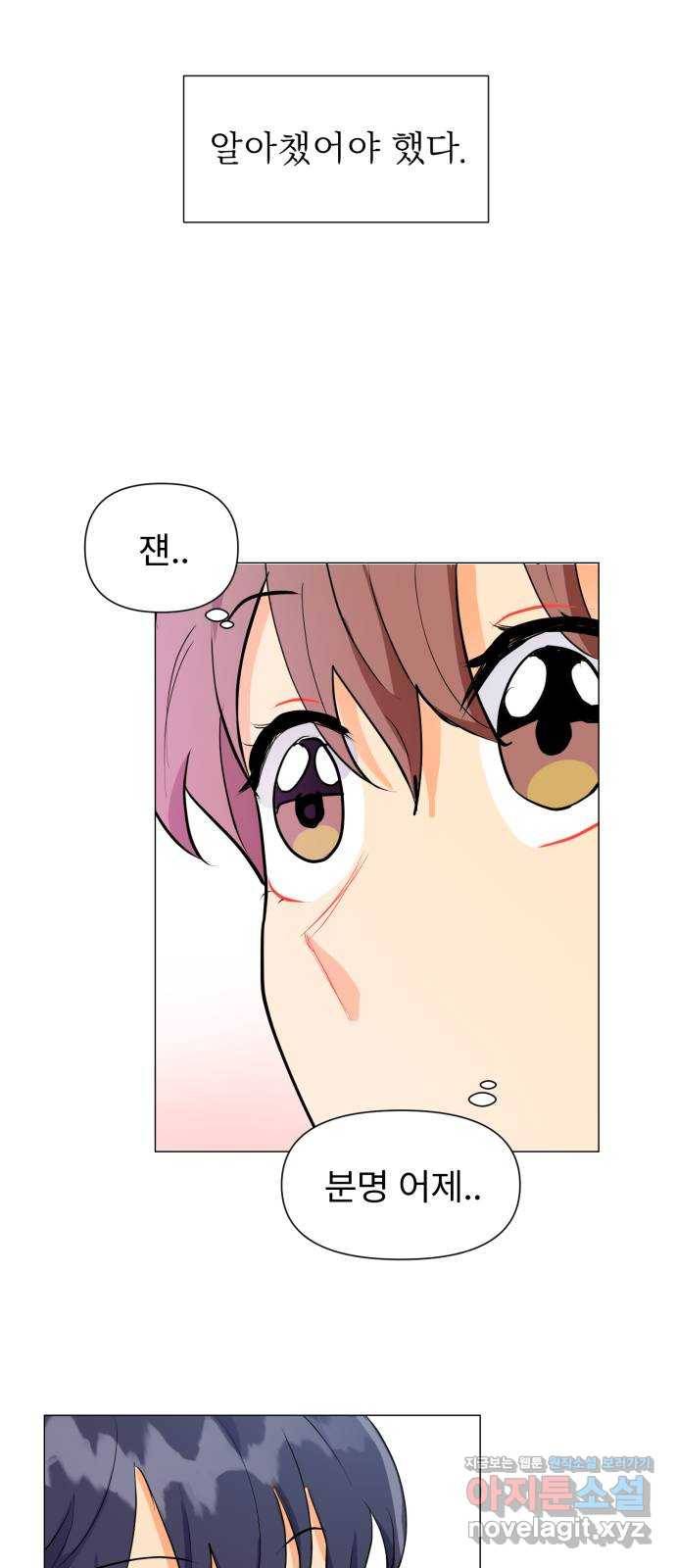 우리 은하 3화 뉴페이스 등장? (1) 58