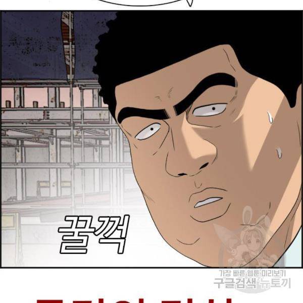 나쁜사람 92화 2