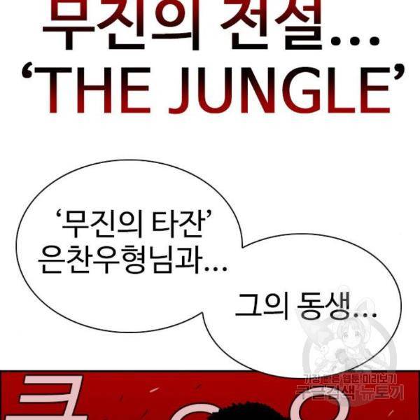 나쁜사람 92화 3