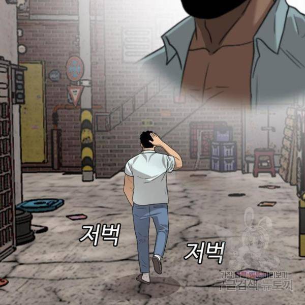 나쁜사람 92화 7