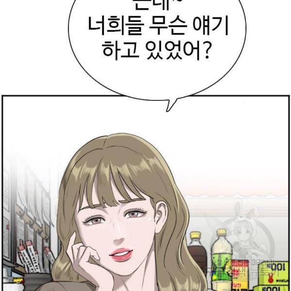 나쁜사람 92화 12