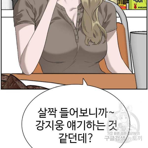 나쁜사람 92화 13