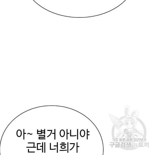 나쁜사람 92화 14