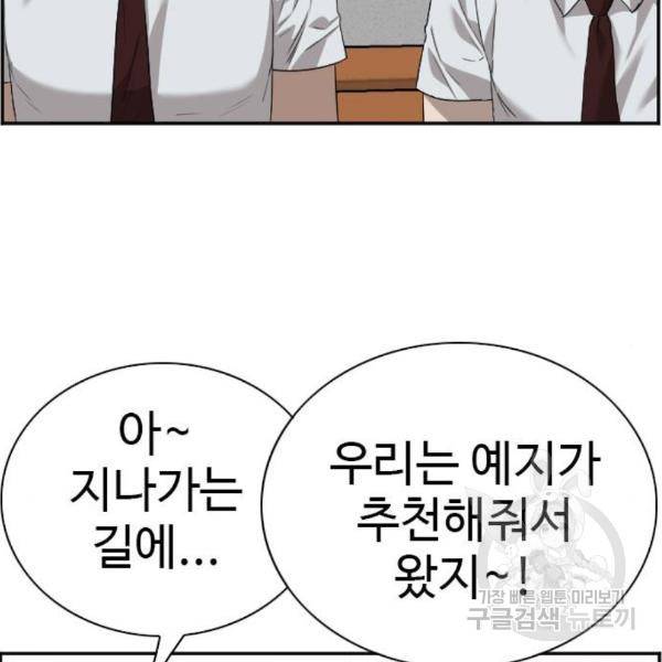 나쁜사람 92화 16
