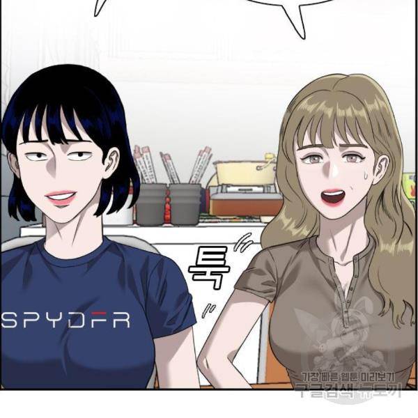 나쁜사람 92화 17