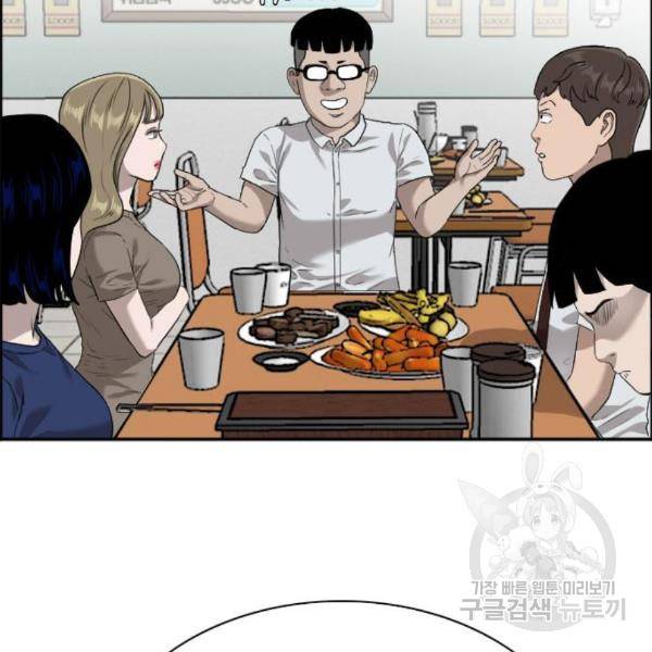 나쁜사람 92화 19