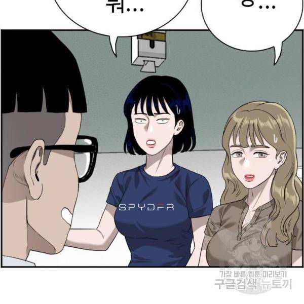 나쁜사람 92화 22