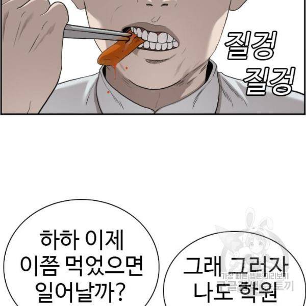 나쁜사람 92화 26