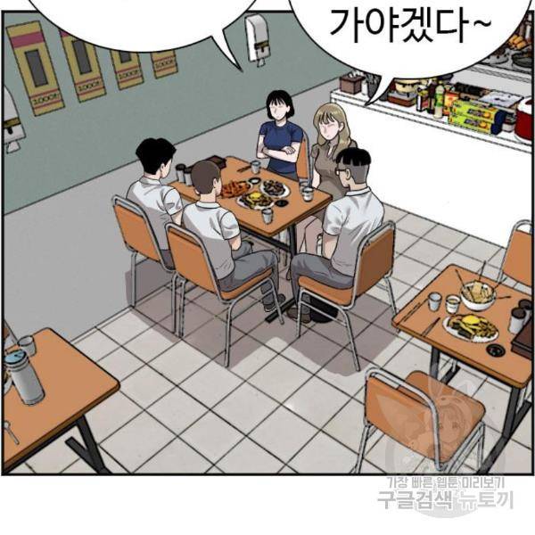 나쁜사람 92화 27