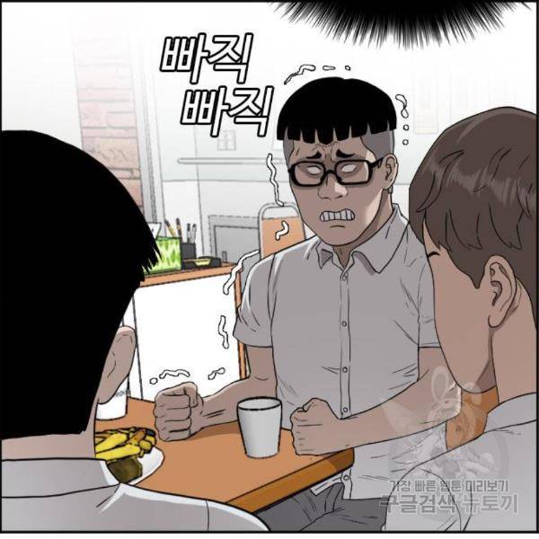 나쁜사람 92화 29
