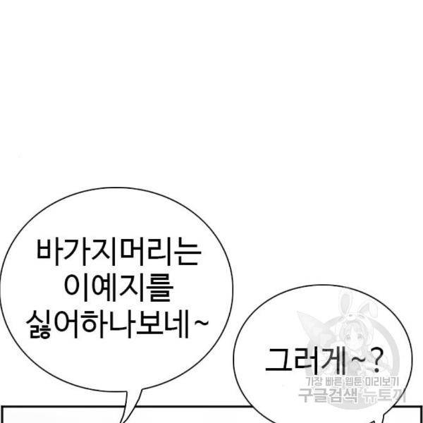 나쁜사람 92화 30