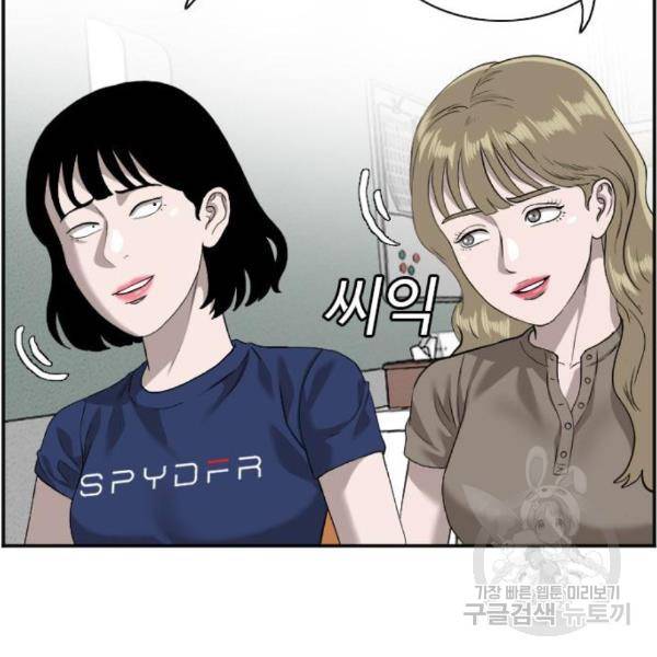 나쁜사람 92화 31
