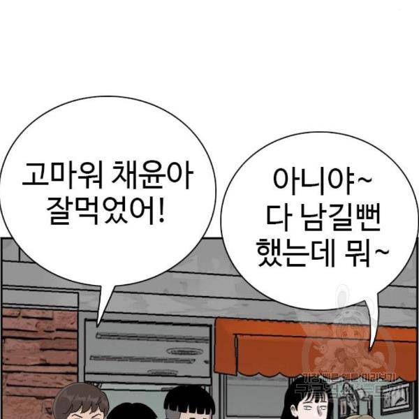 나쁜사람 92화 32