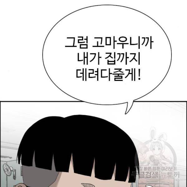 나쁜사람 92화 34