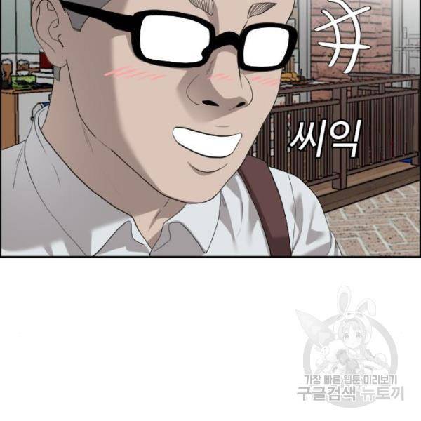 나쁜사람 92화 35