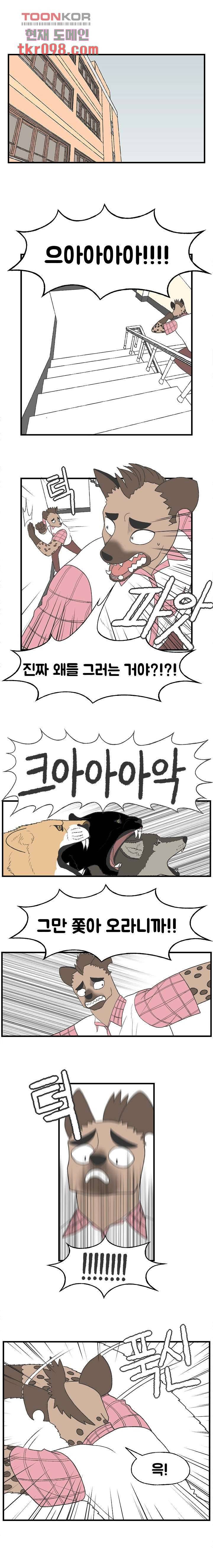 초식고등학교 16화 3
