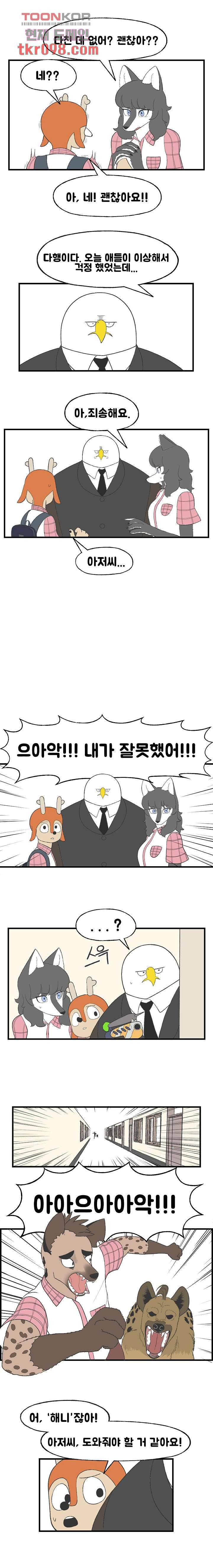 초식고등학교 16화 6