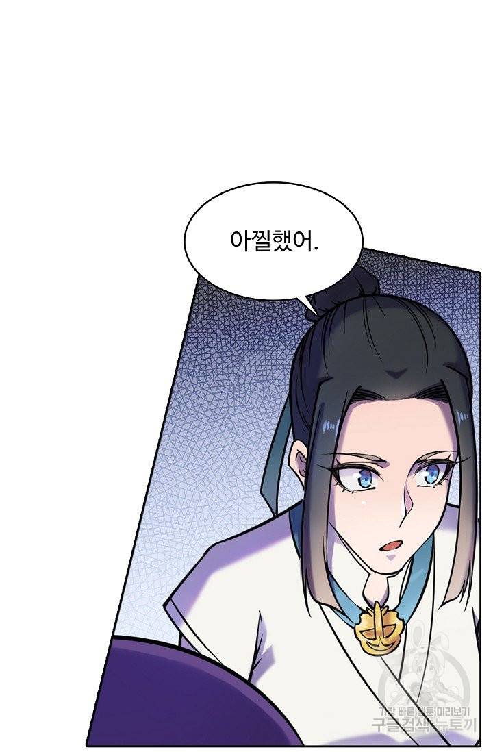 백련성신 640화 12