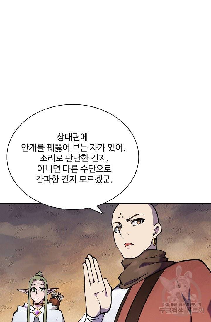 백련성신 640화 13