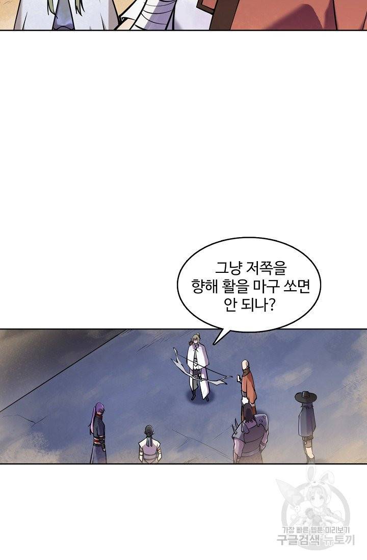 백련성신 640화 14